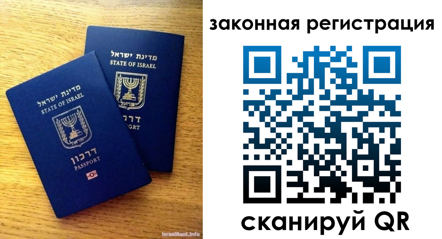 временная регистрация для всех в Вилюйске