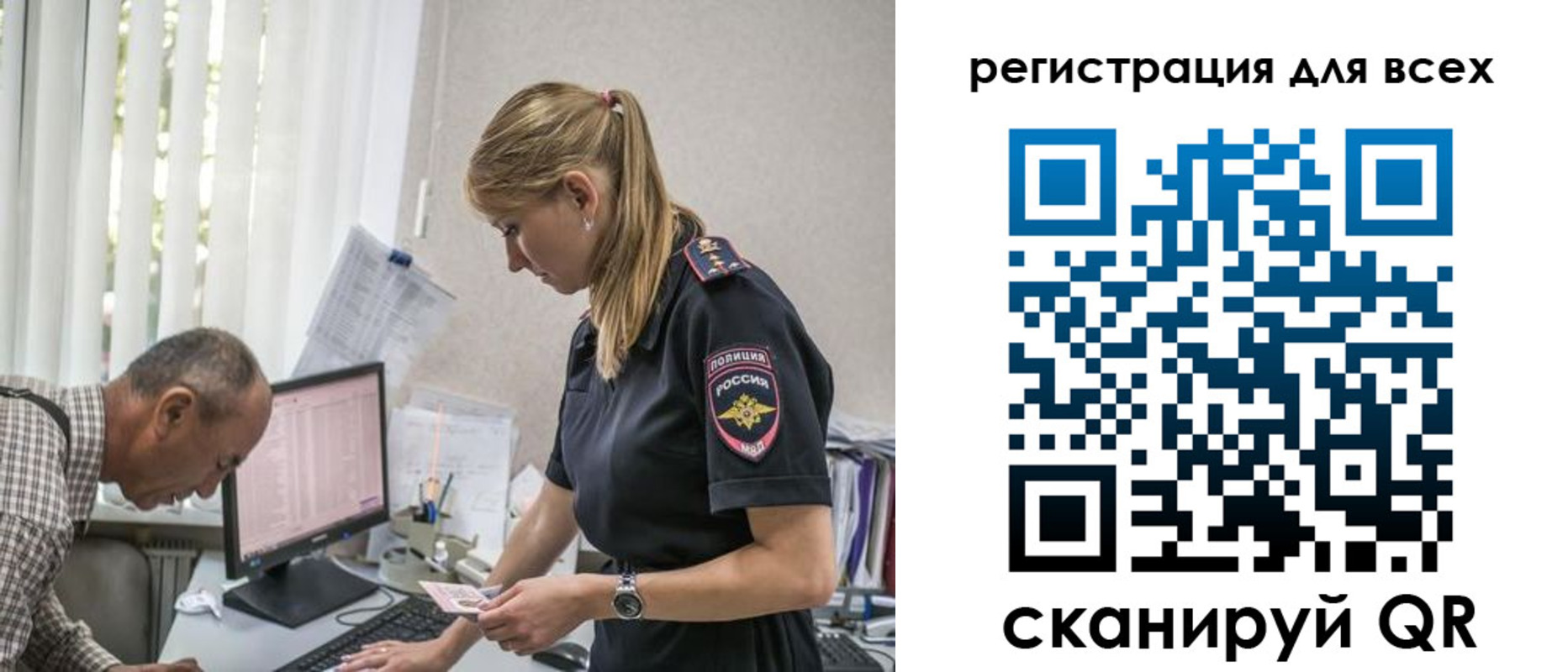 временная регистрация собственник в Вилюйске