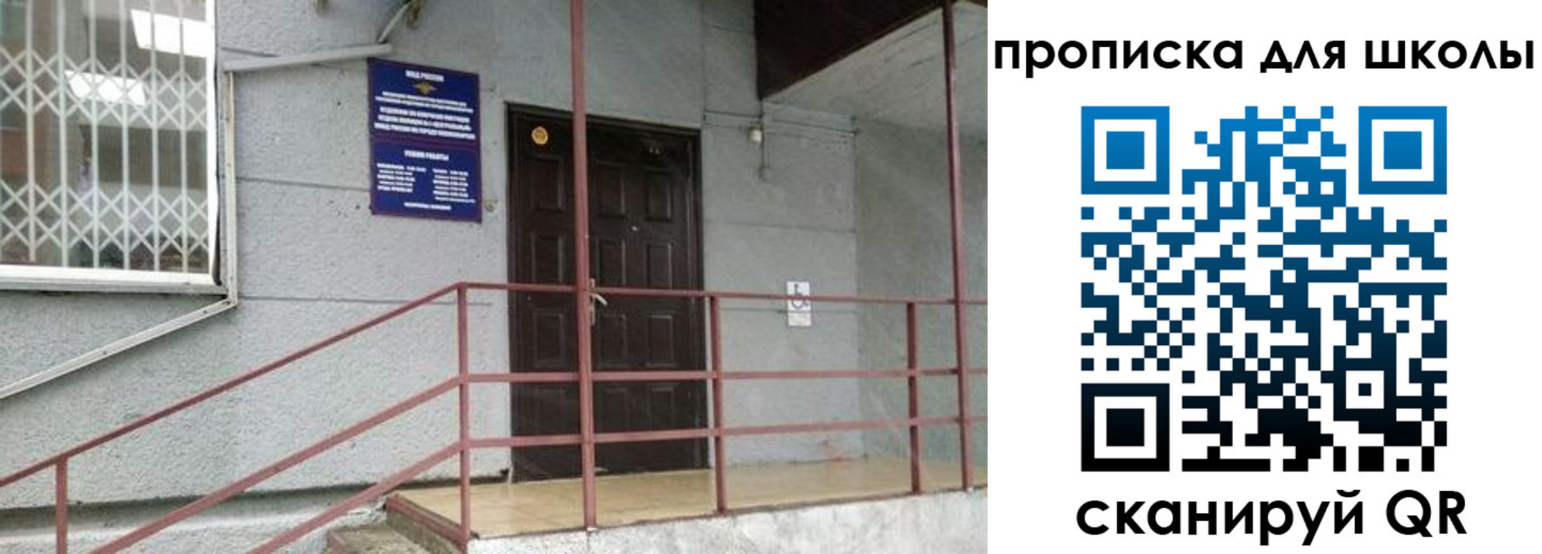 временная прописка в Вилюйске