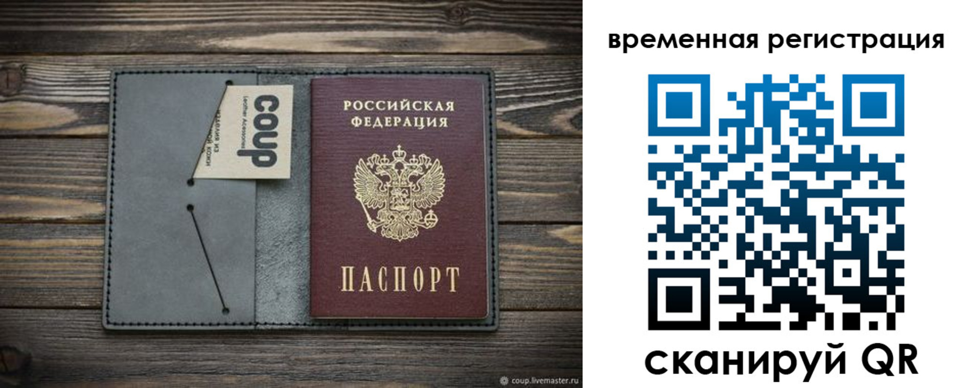 прописка в Вилюйске