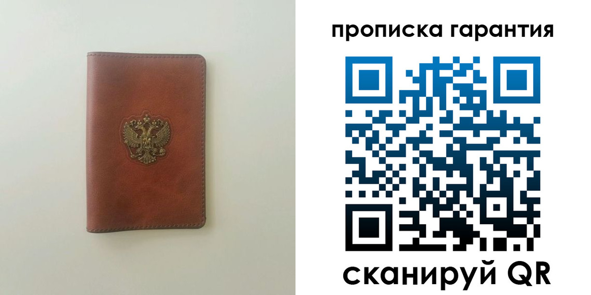 временная регистрация в Вилюйске